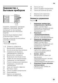 Страница 51