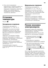 Страница 53