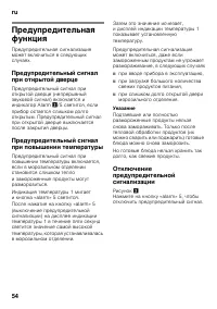 Страница 54