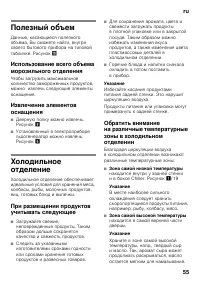Страница 55