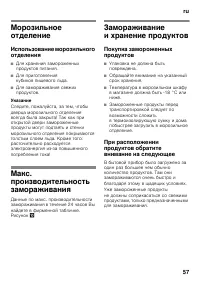 Страница 57