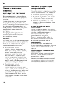 Страница 58