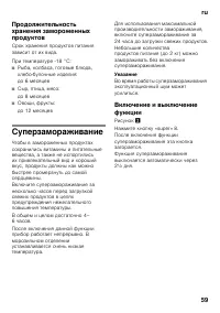 Страница 59