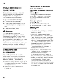 Страница 60