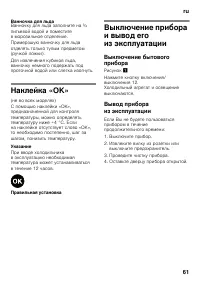 Страница 61