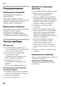Страница 62
