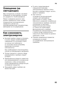 Страница 63