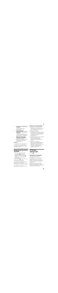 Страница 45