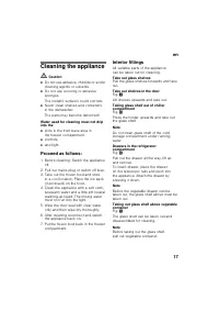 Страница 17