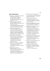 Страница 23