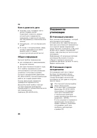 Страница 24