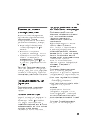 Страница 31