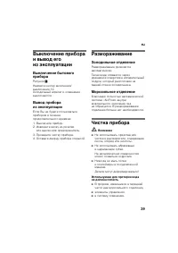 Страница 39