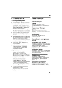 Страница 41