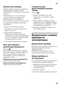 Страница 15