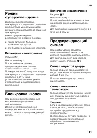 Страница 11