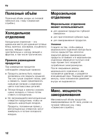 Страница 12