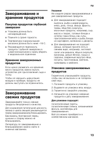 Страница 13