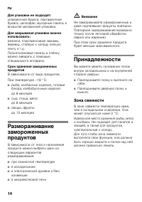Страница 14