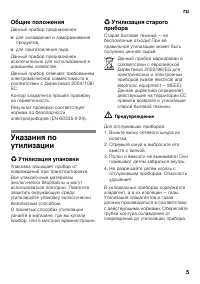 Страница 5