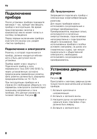 Страница 8