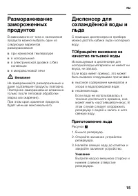 Страница 15