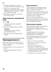 Страница 16