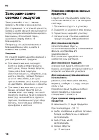 Страница 14