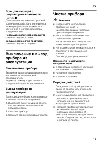 Страница 17