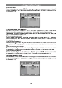 Страница 15