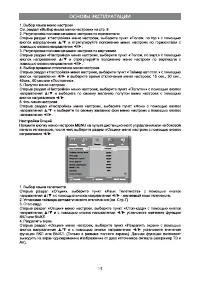 Страница 16