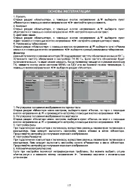 Страница 18
