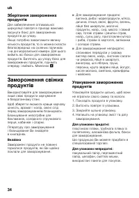 Страница 34