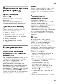Страница 37
