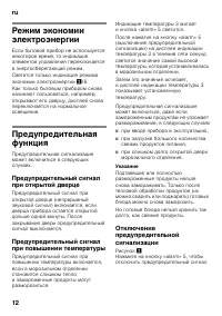 Страница 12