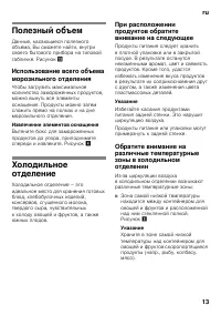 Страница 13