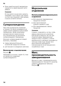Страница 14