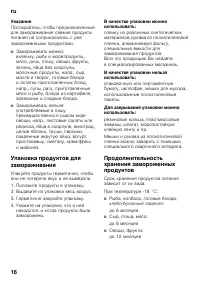 Страница 16