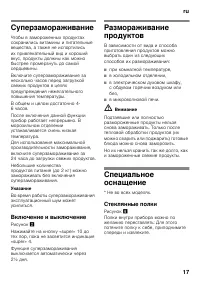 Страница 17