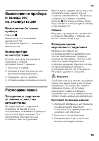 Страница 19
