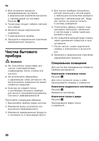 Страница 20