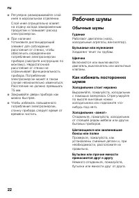 Страница 22