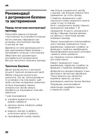 Страница 26