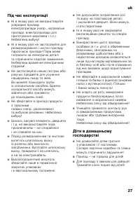 Страница 27
