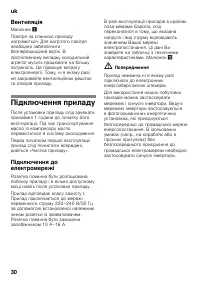 Страница 30