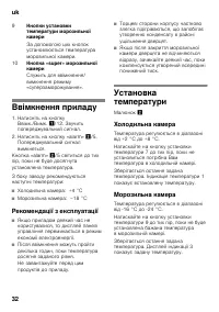 Страница 32