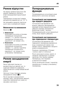 Страница 33
