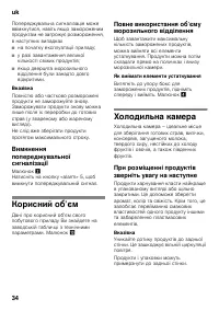Страница 34
