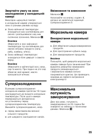 Страница 35