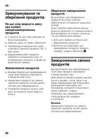 Страница 36